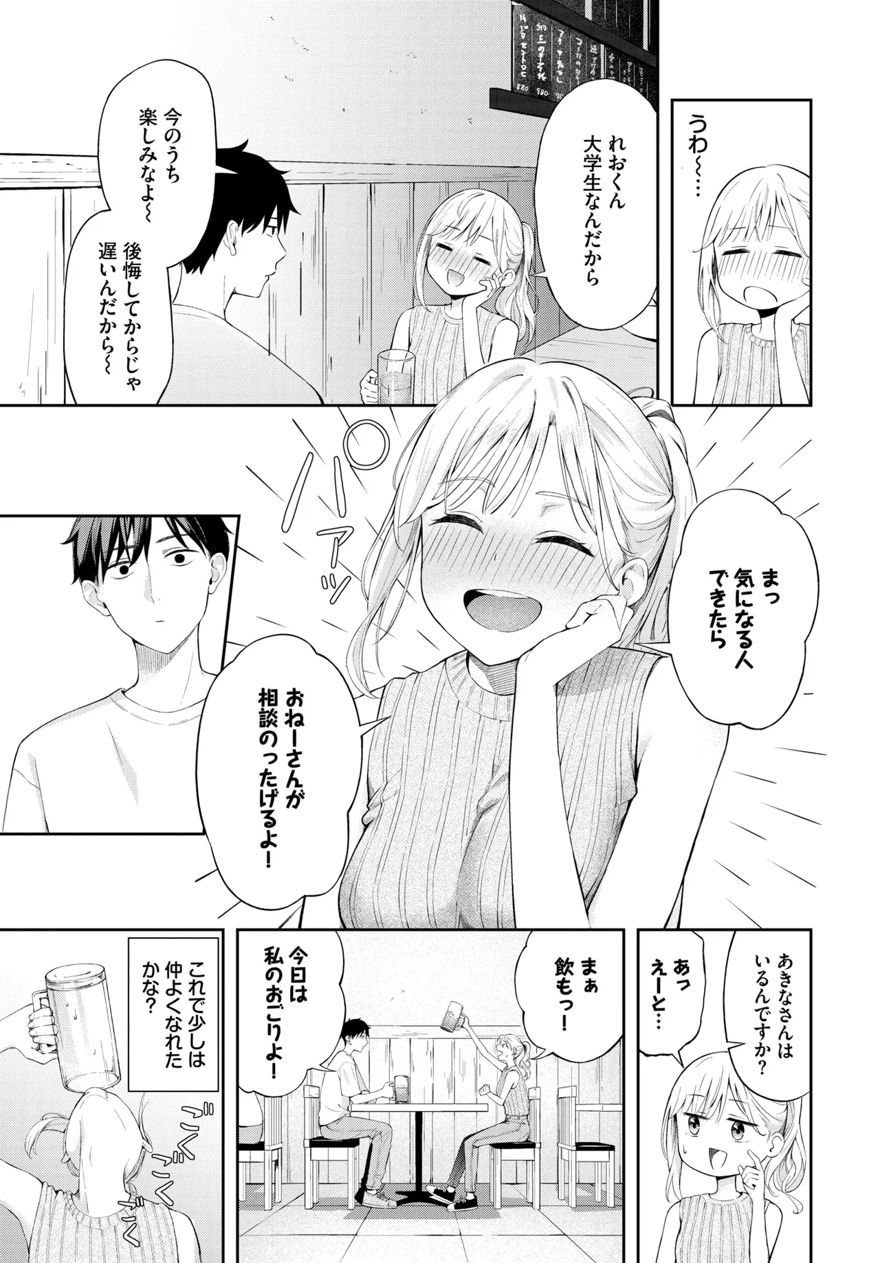 pokafeisu - Page 3
