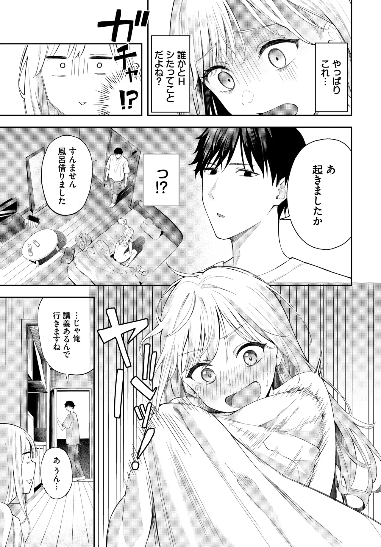 pokafeisu - Page 5
