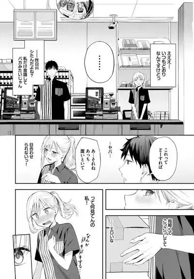pokafeisu 8