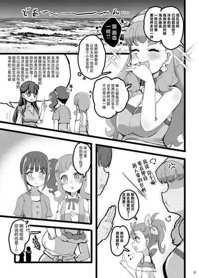 Wonderful na Sekai no Shoujo-tachi 4