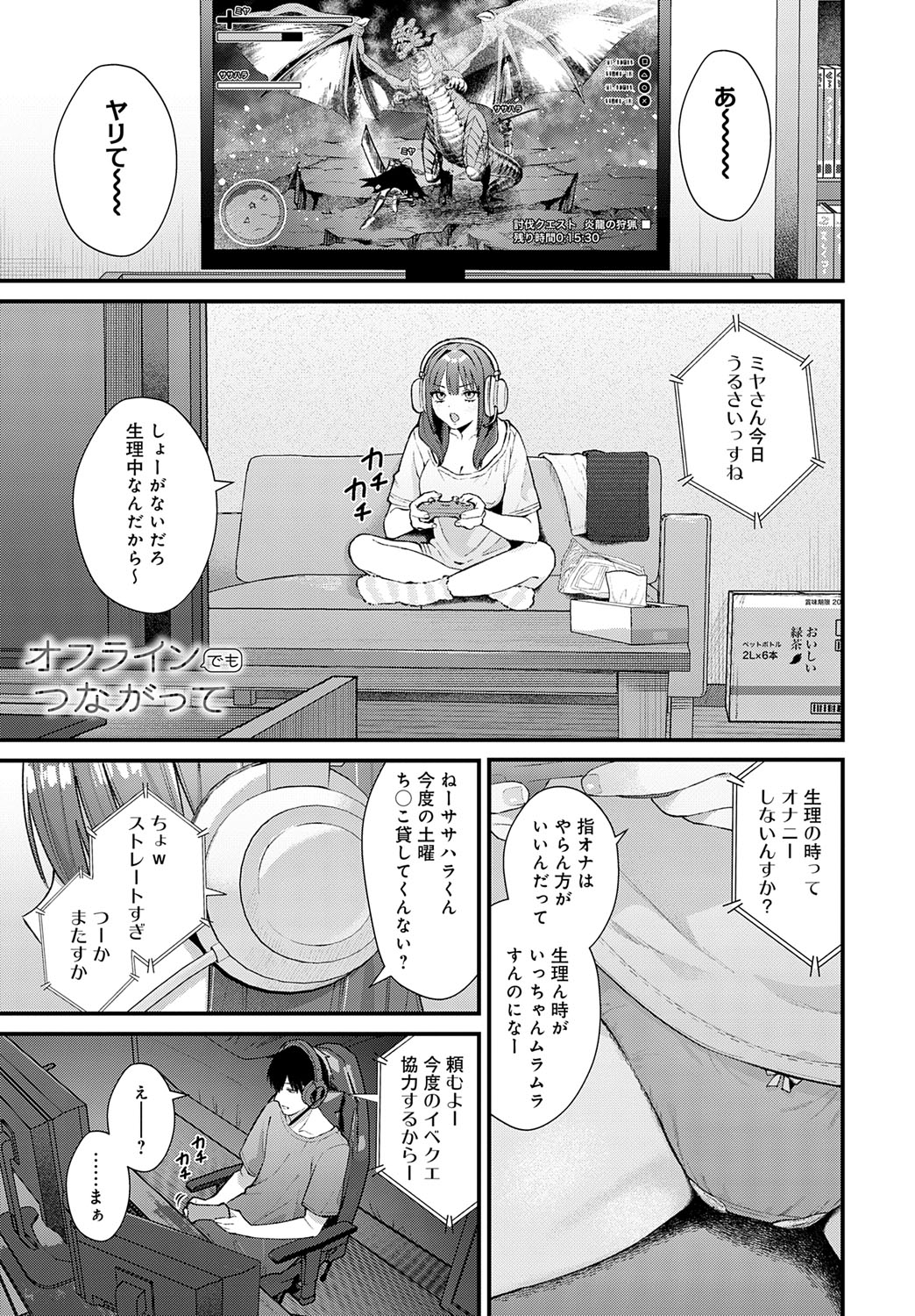 COMIC Anthurium 2025-07 - Page 12