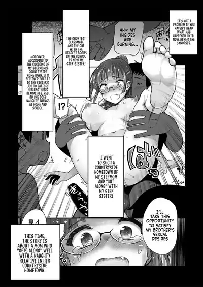 H na Fuushuu ga Aru Inaka no Shinseki ga, Zenin Sukebe Sugiru Hanashi. | In A Countryside Village With A Naughty Custom, All of My Relatives Are Extremly Perverted 3