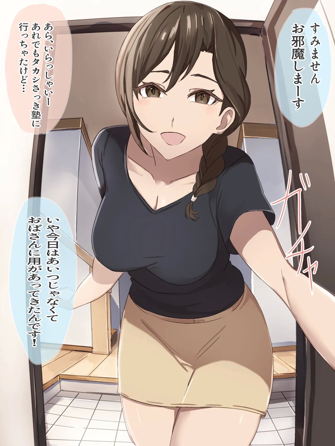 Tomodachi no Okaa-san no Chikubi Maso Ochi Choukyou - Page 1