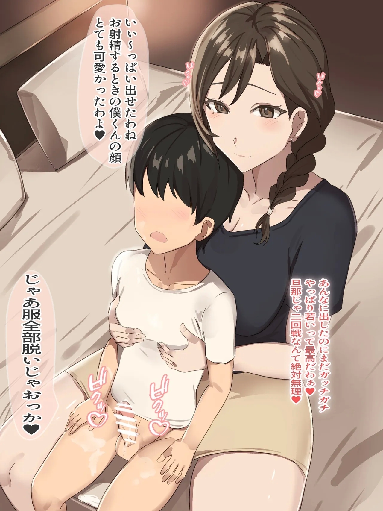 Tomodachi no Okaa-san no Chikubi Maso Ochi Choukyou - Page 20