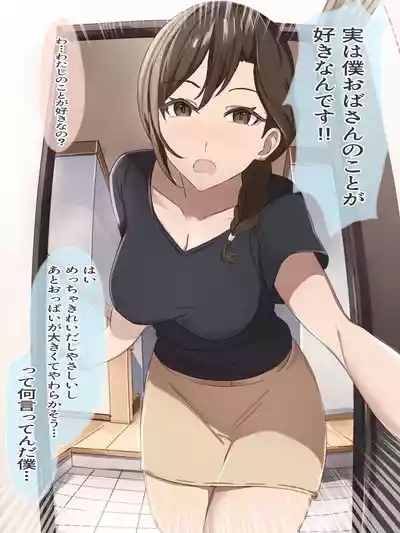 Tomodachi no Okaa-san no Chikubi Maso Ochi Choukyou 3
