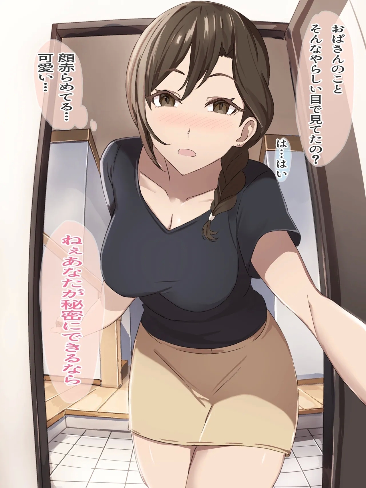 Tomodachi no Okaa-san no Chikubi Maso Ochi Choukyou - Page 4