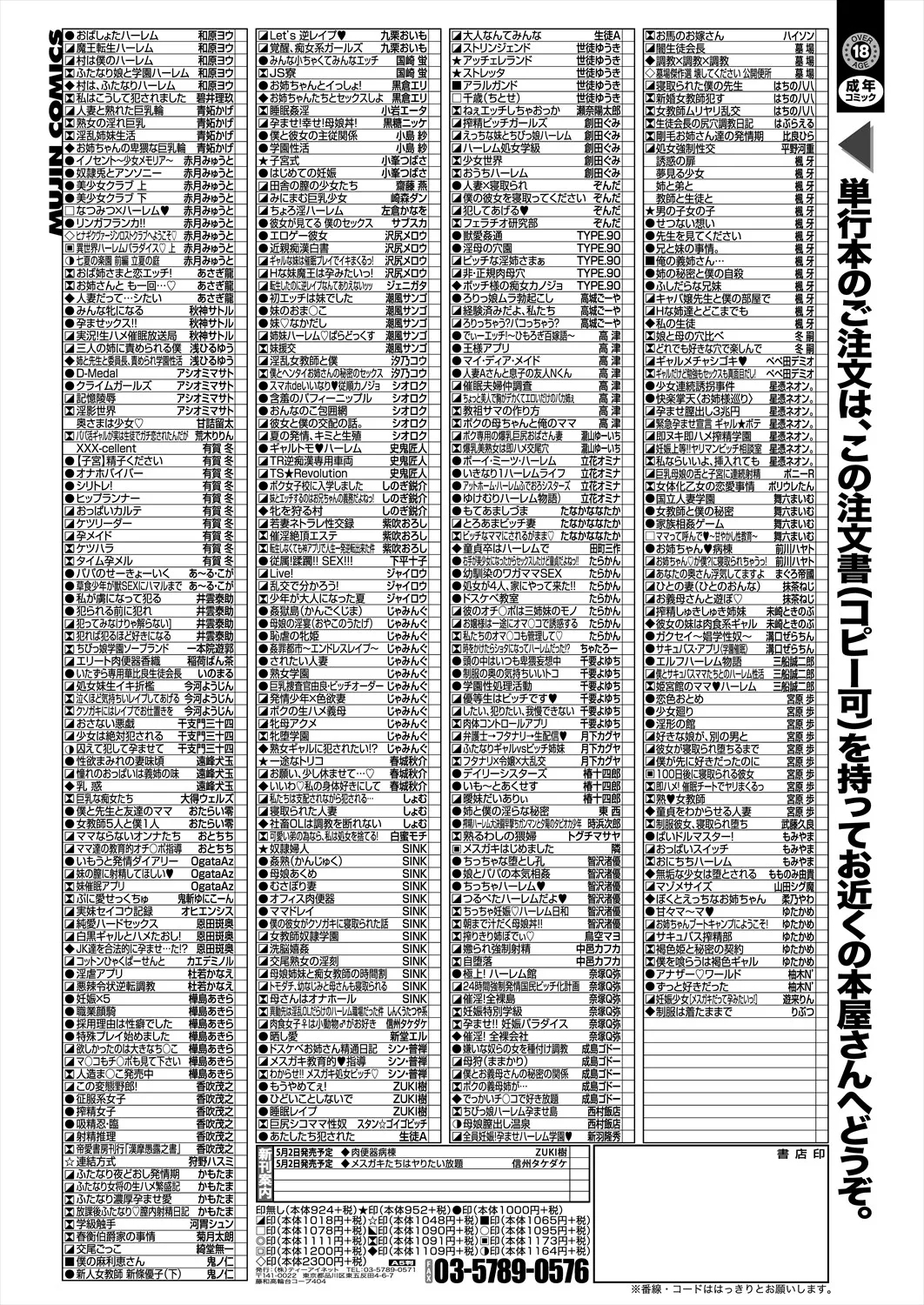 COMIC MILF 2025-06 Vol. 84 - Page 235