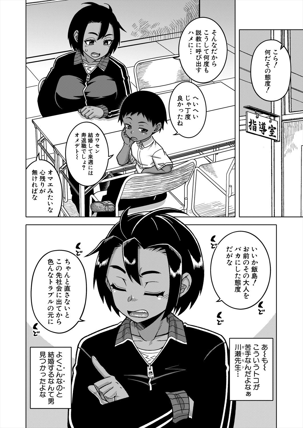 COMIC MILF 2025-06 Vol. 84 - Page 6