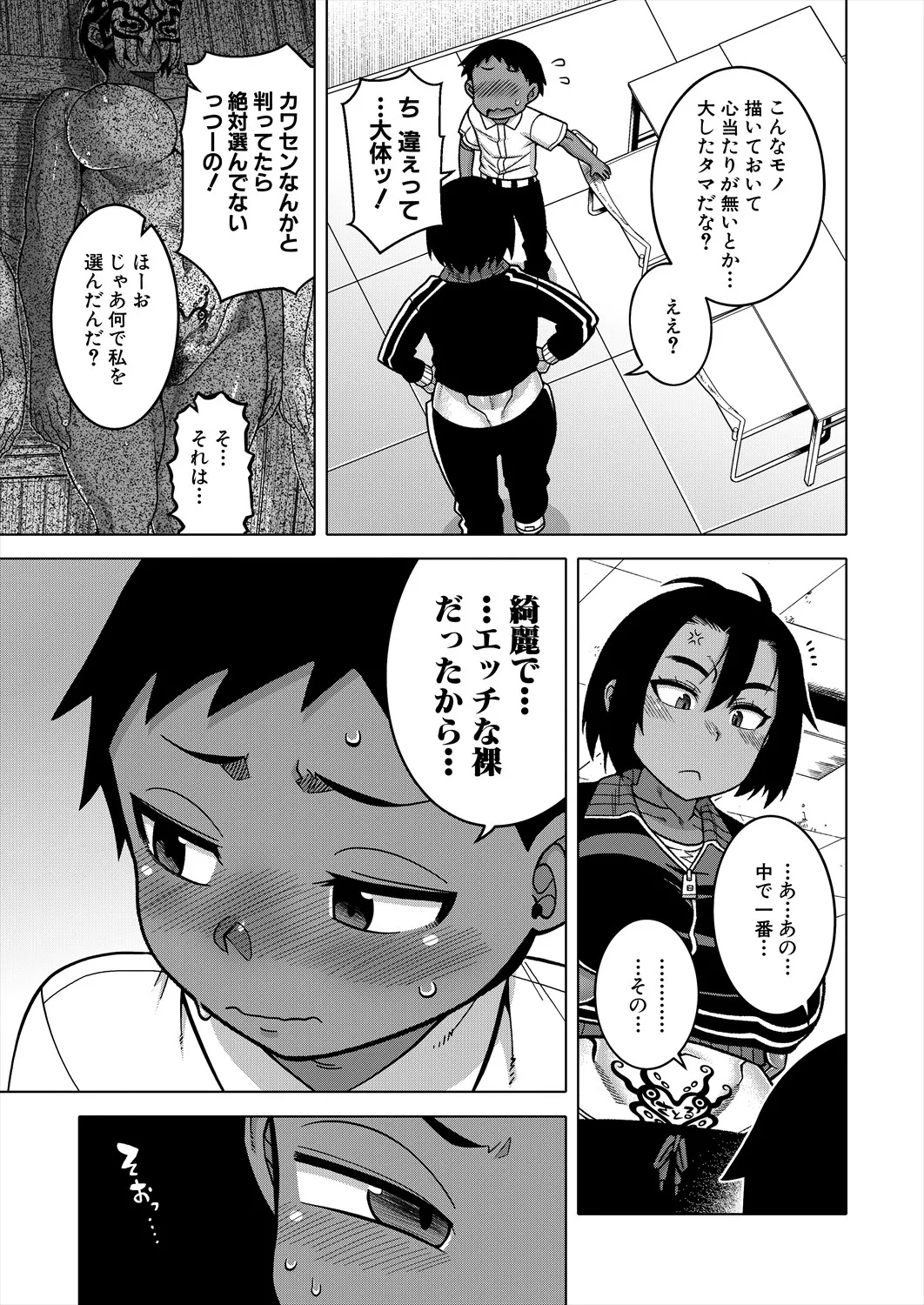 COMIC MILF 2025-06 Vol. 84 - Page 9