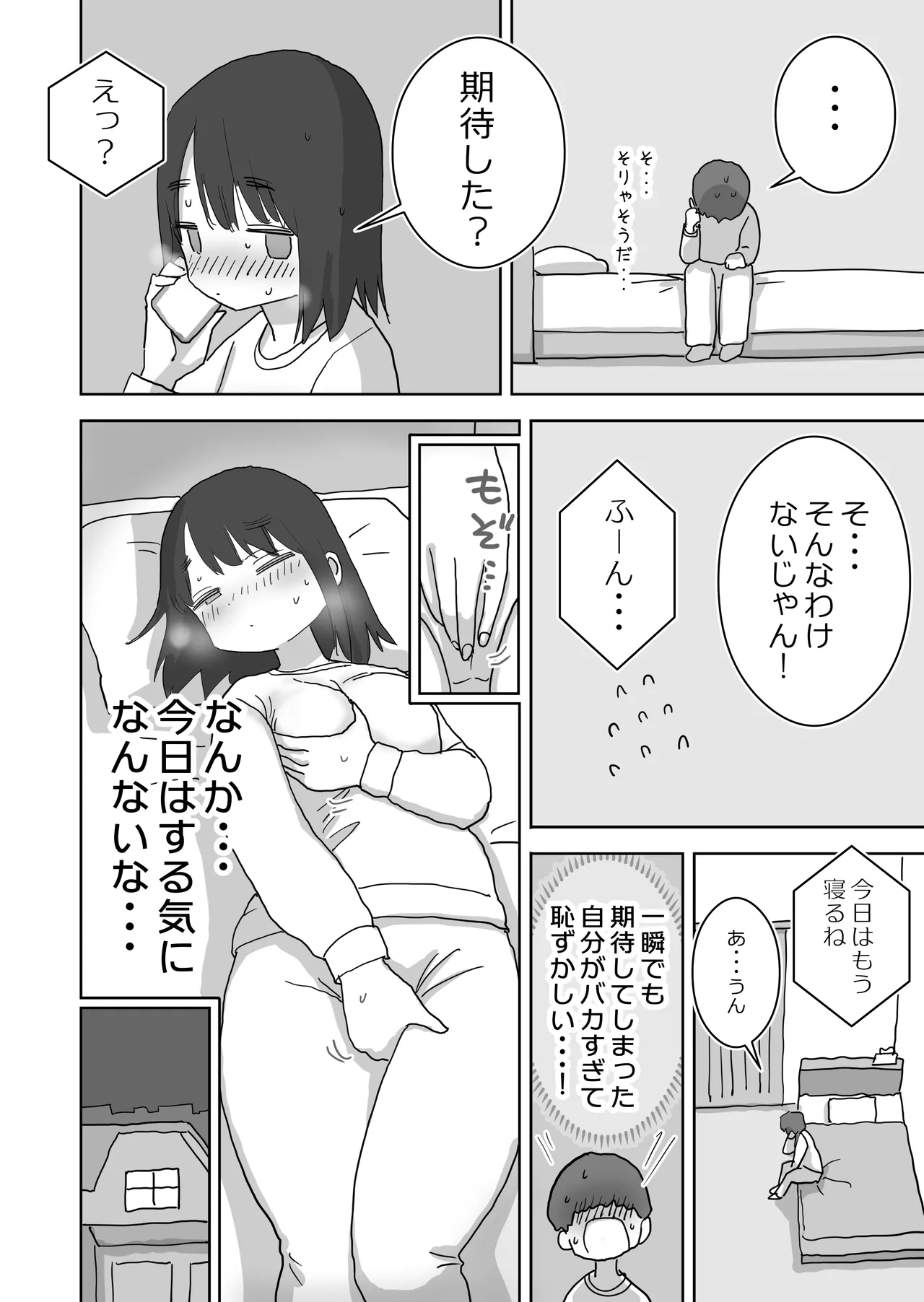 Ona Tomo. Boku no Heya ga Class no Joshi no Ona Heya ni Natta Hanashi.2 - Page 8