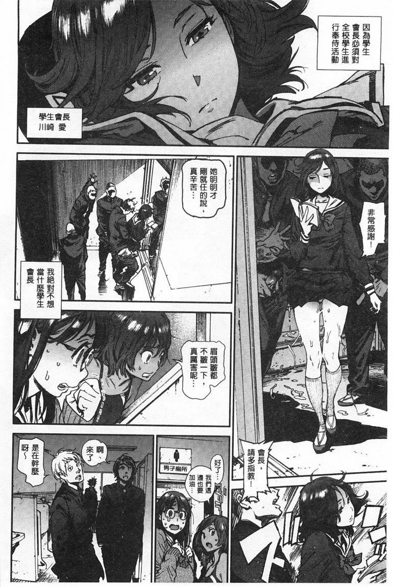 奉仕委員のおしごと - Page 15