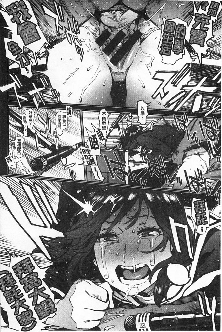 奉仕委員のおしごと - Page 19