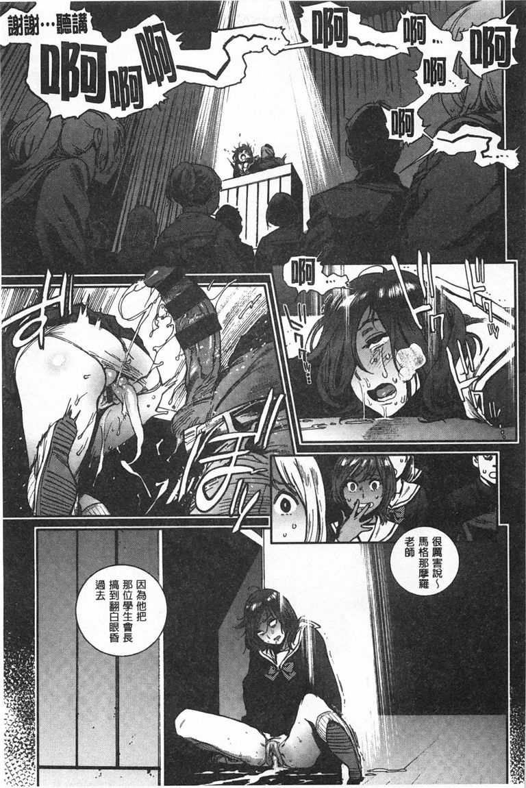 奉仕委員のおしごと - Page 20