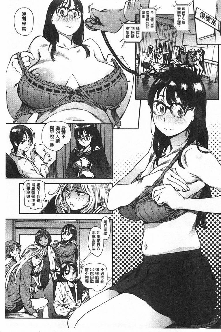 奉仕委員のおしごと - Page 4