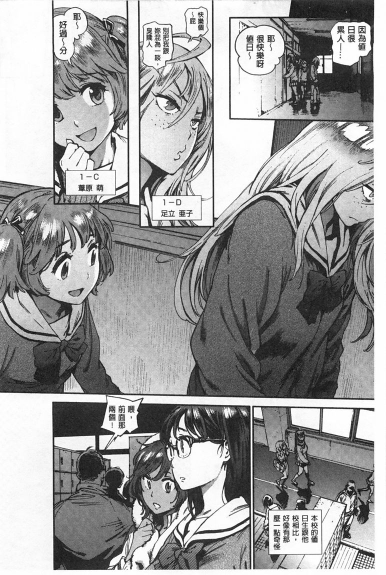 奉仕委員のおしごと - Page 5