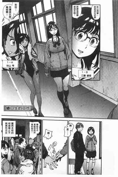 奉仕委員のおしごと 6