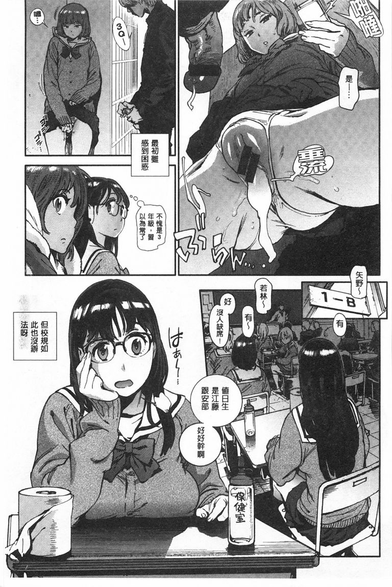 奉仕委員のおしごと - Page 8