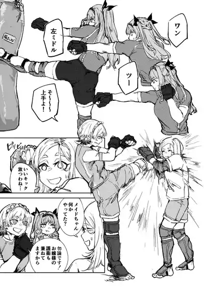 Kakutou Game Muhai no Ojousama Sougou Kakutougi ni Deau Hanashi 10