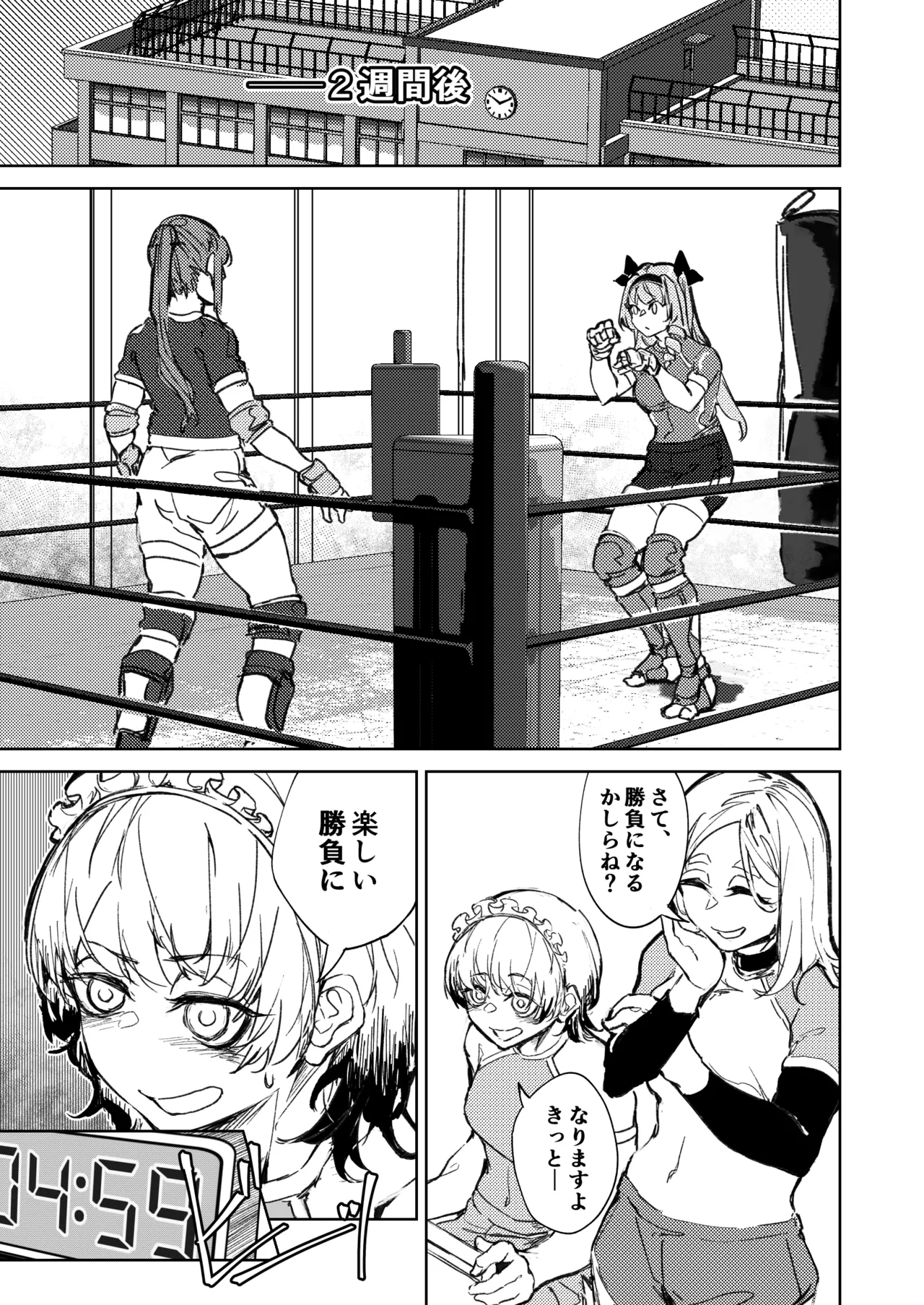 Kakutou Game Muhai no Ojousama Sougou Kakutougi ni Deau Hanashi - Page 14