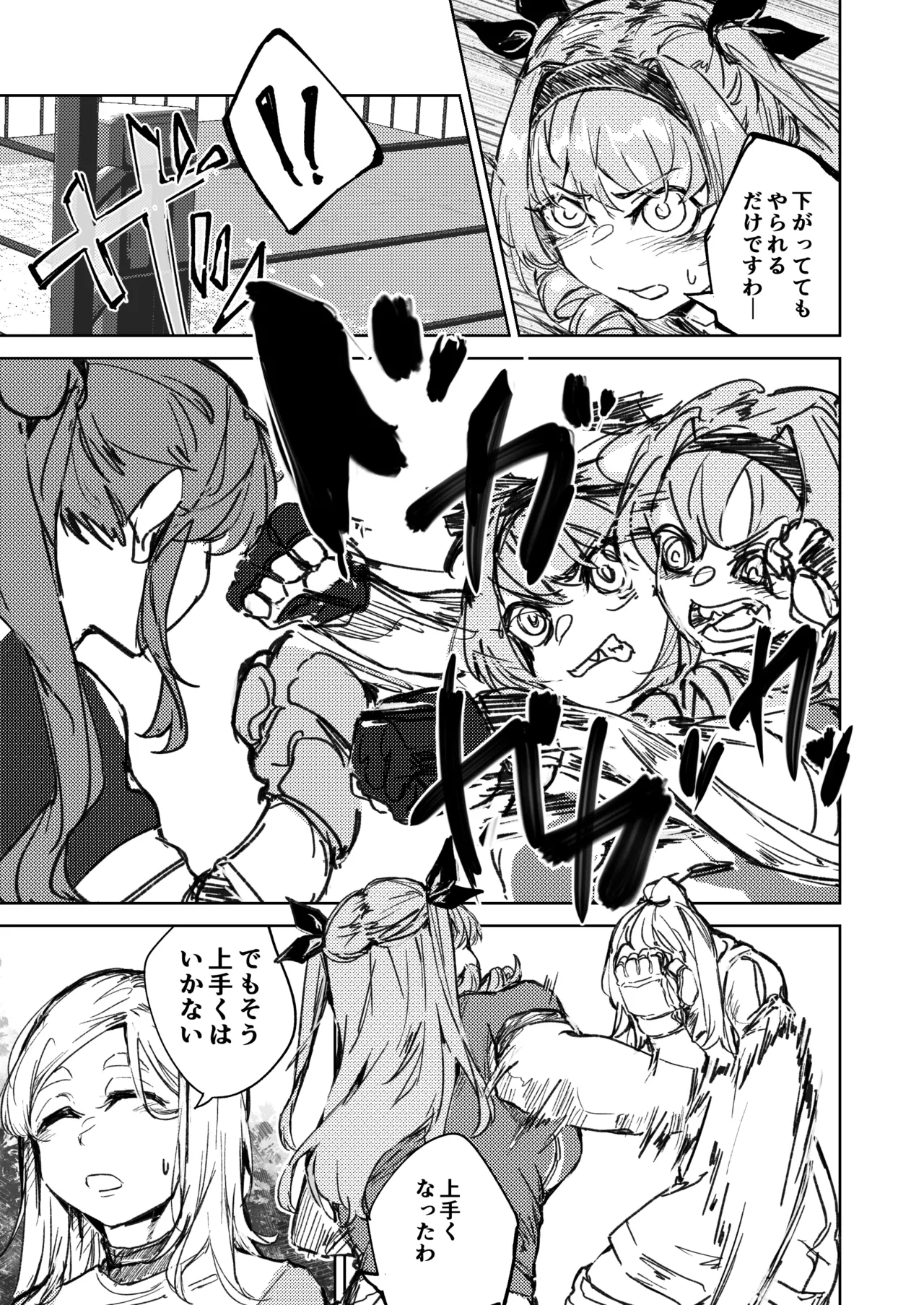 Kakutou Game Muhai no Ojousama Sougou Kakutougi ni Deau Hanashi - Page 16