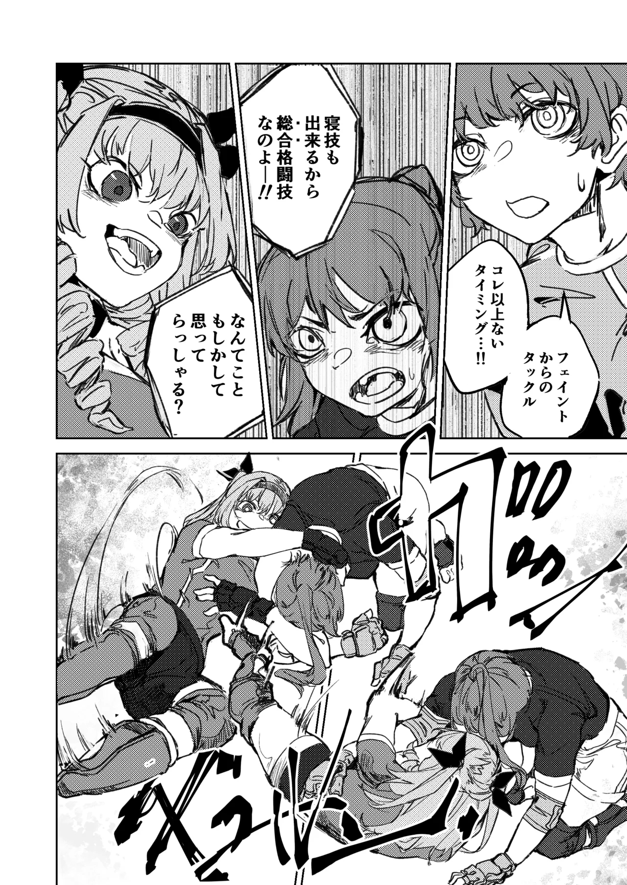 Kakutou Game Muhai no Ojousama Sougou Kakutougi ni Deau Hanashi - Page 21