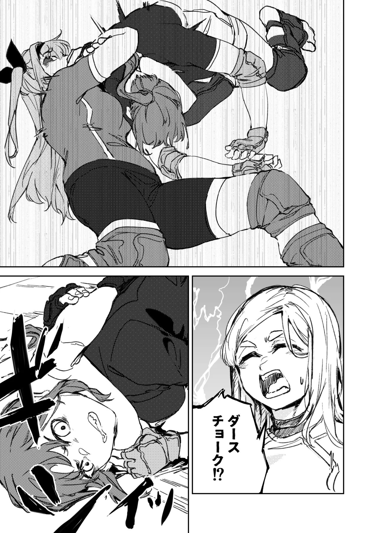 Kakutou Game Muhai no Ojousama Sougou Kakutougi ni Deau Hanashi - Page 22