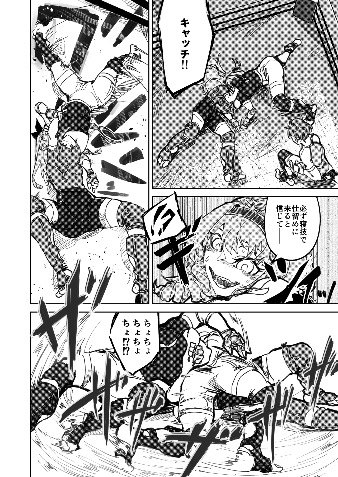 Kakutou Game Muhai no Ojousama Sougou Kakutougi ni Deau Hanashi - Page 23