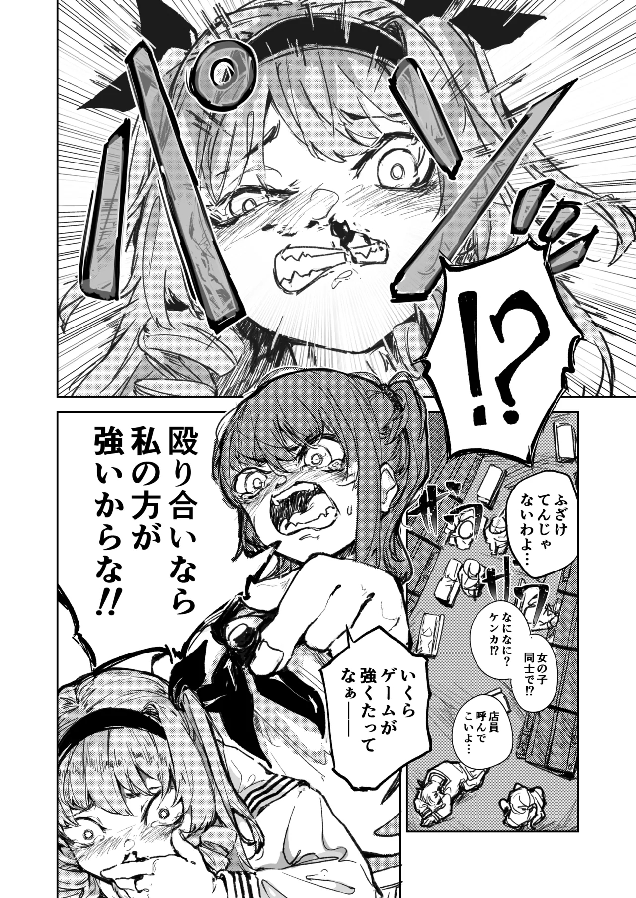 [風呂敷] 格闘ゲーム無敗のお嬢様が総合格闘技に出会う話 - Hentaiaz.com - 3