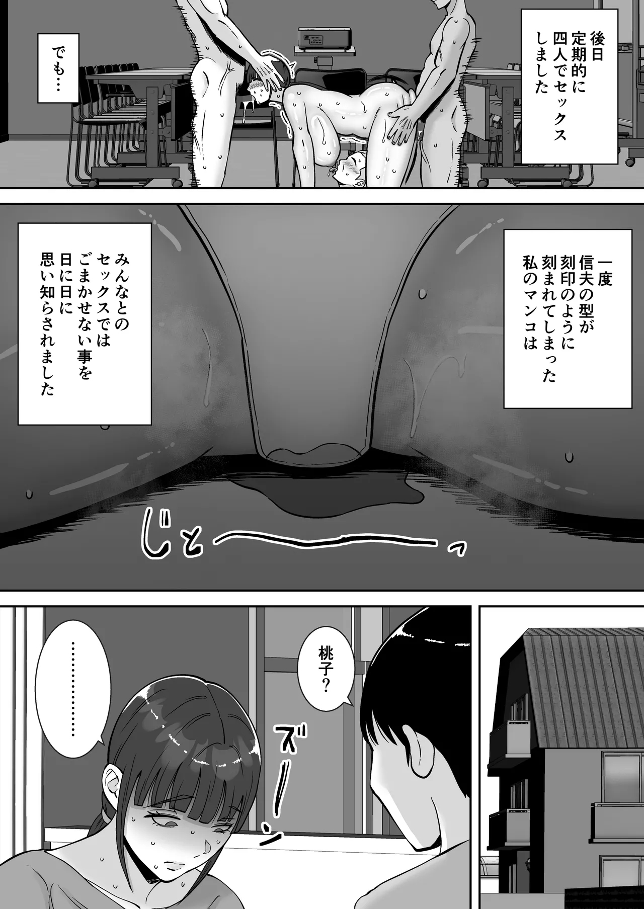 Inran Uwaki Onna o Netotte Nikubenki ni Shita Hanashi - Page 21
