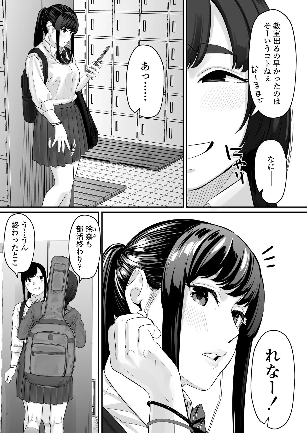 Sono Koi wa Ore ga Saki ni Utau Hazu datta noni - Page 12