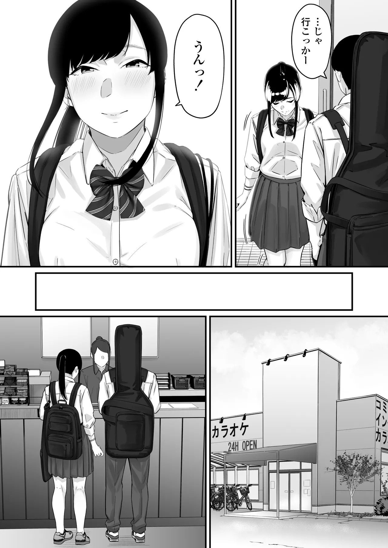 Sono Koi wa Ore ga Saki ni Utau Hazu datta noni - Page 14