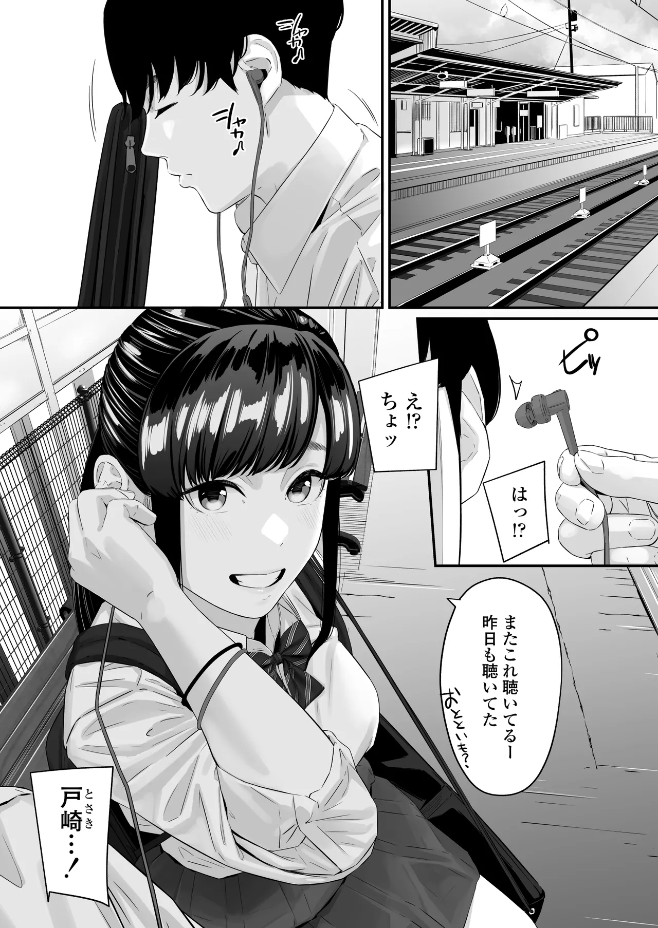 [三崎 (田スケ)] その恋は俺が先に歌うはずだったのに - Hentaiaz.com - 2