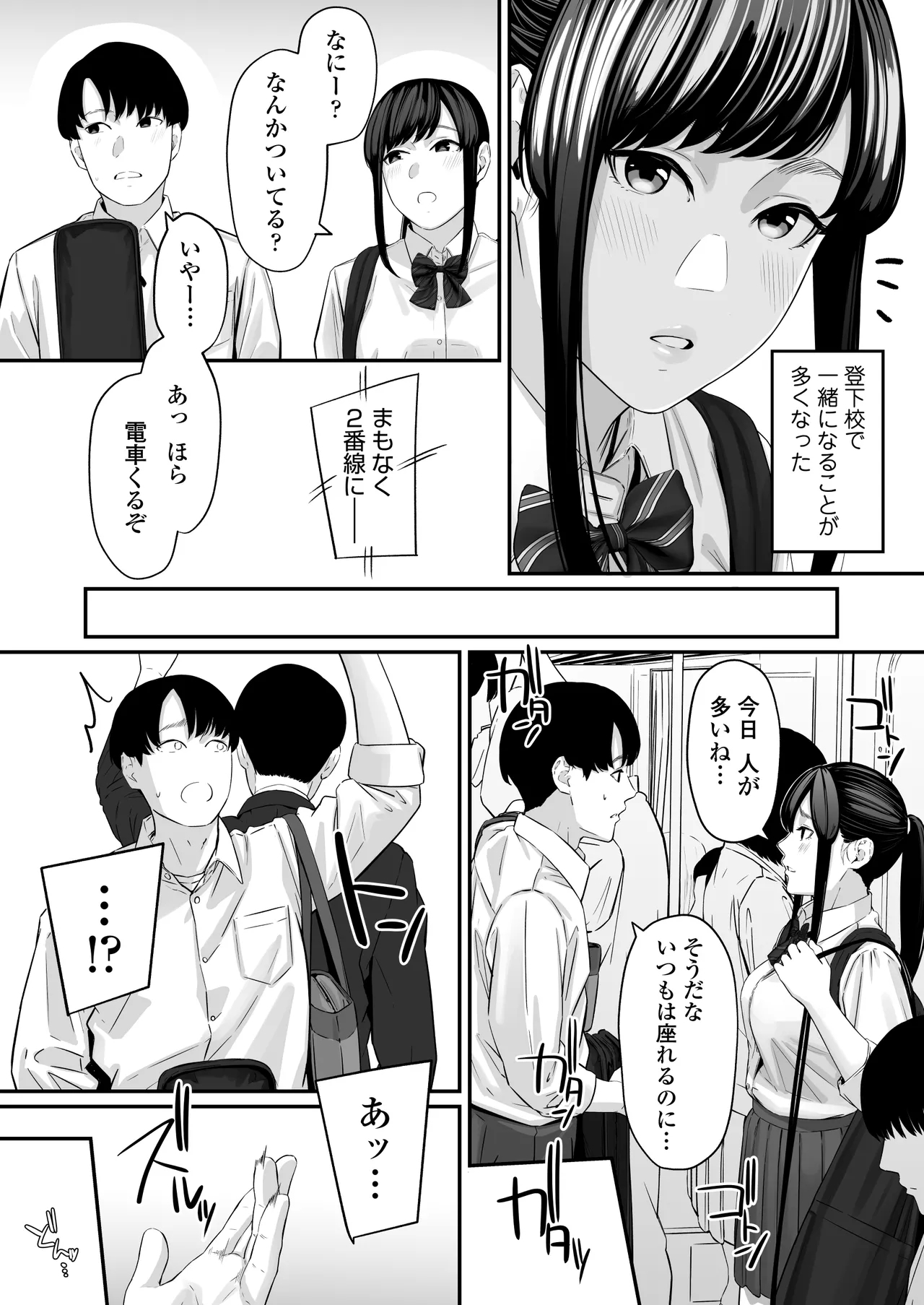 Sono Koi wa Ore ga Saki ni Utau Hazu datta noni - Page 5