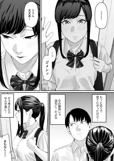 Sono Koi wa Ore ga Saki ni Utau Hazu datta noni 6