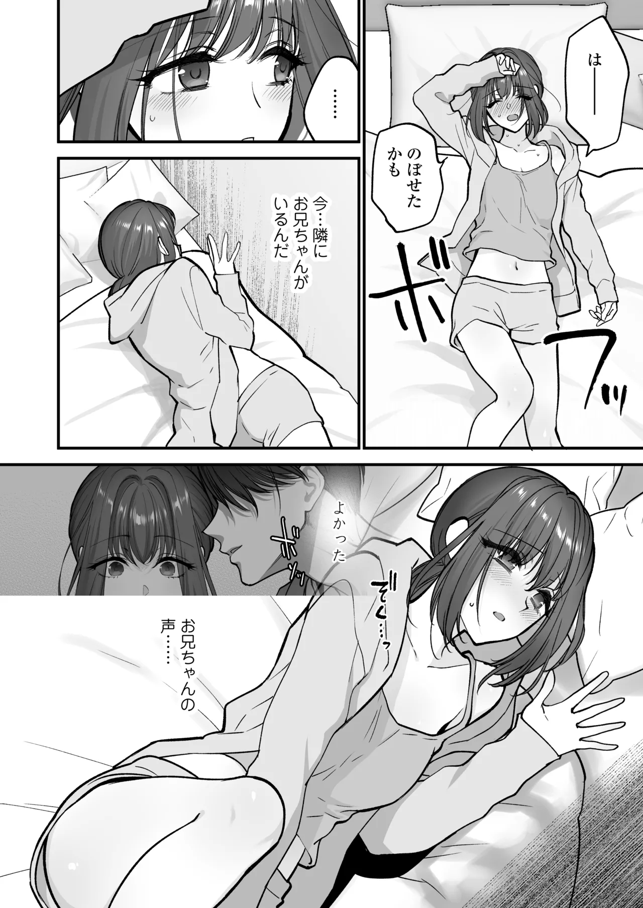 Daisuki na Onii-chan ni Kimochii Koto Takusan Oshierarechaimashita. - Page 19