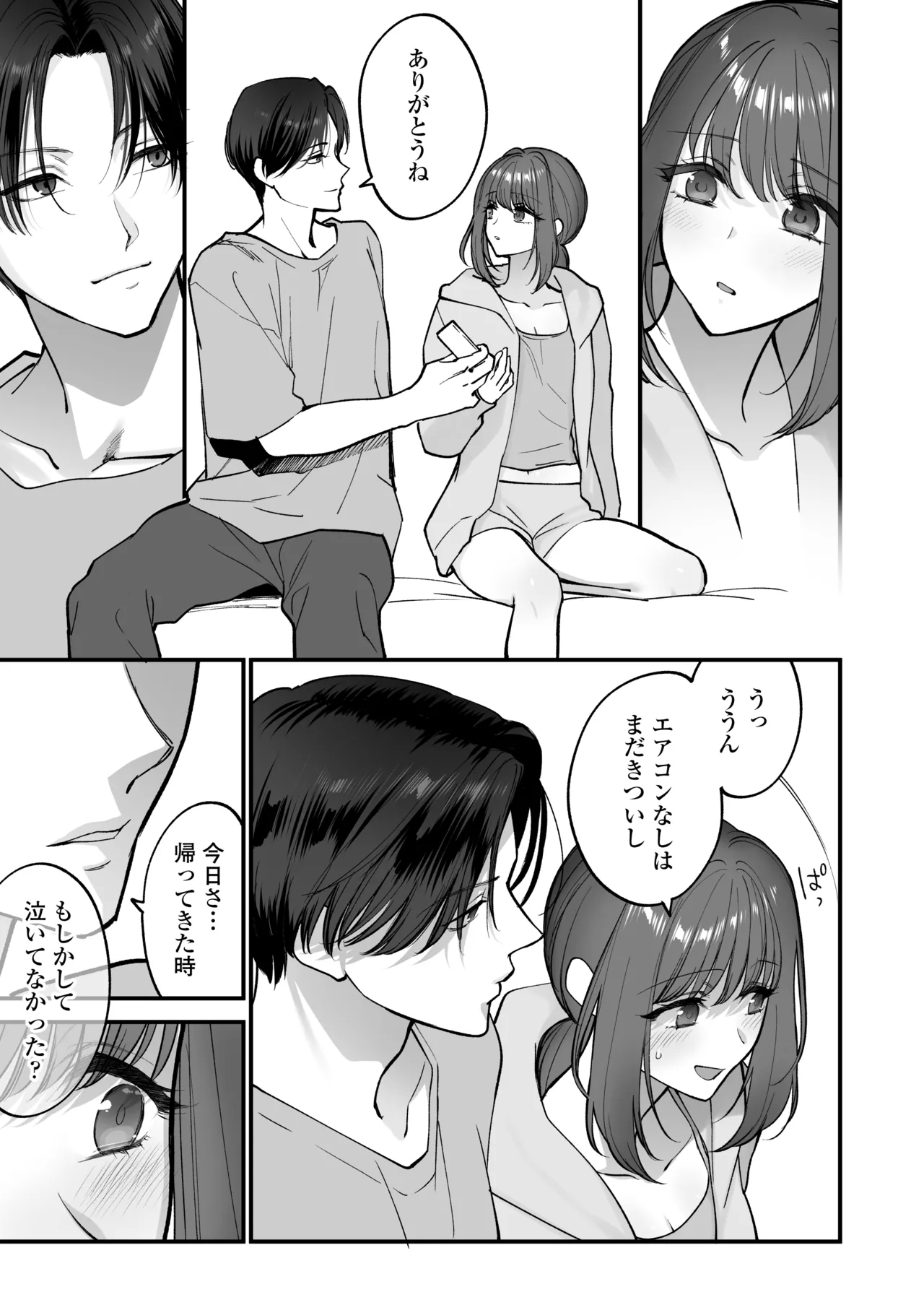 Daisuki na Onii-chan ni Kimochii Koto Takusan Oshierarechaimashita. - Page 22