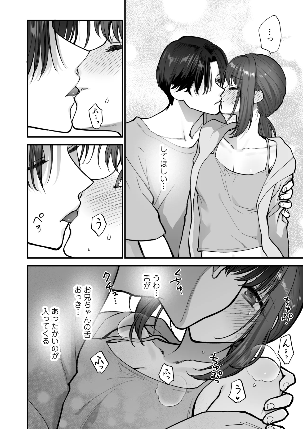 Daisuki na Onii-chan ni Kimochii Koto Takusan Oshierarechaimashita. - Page 29