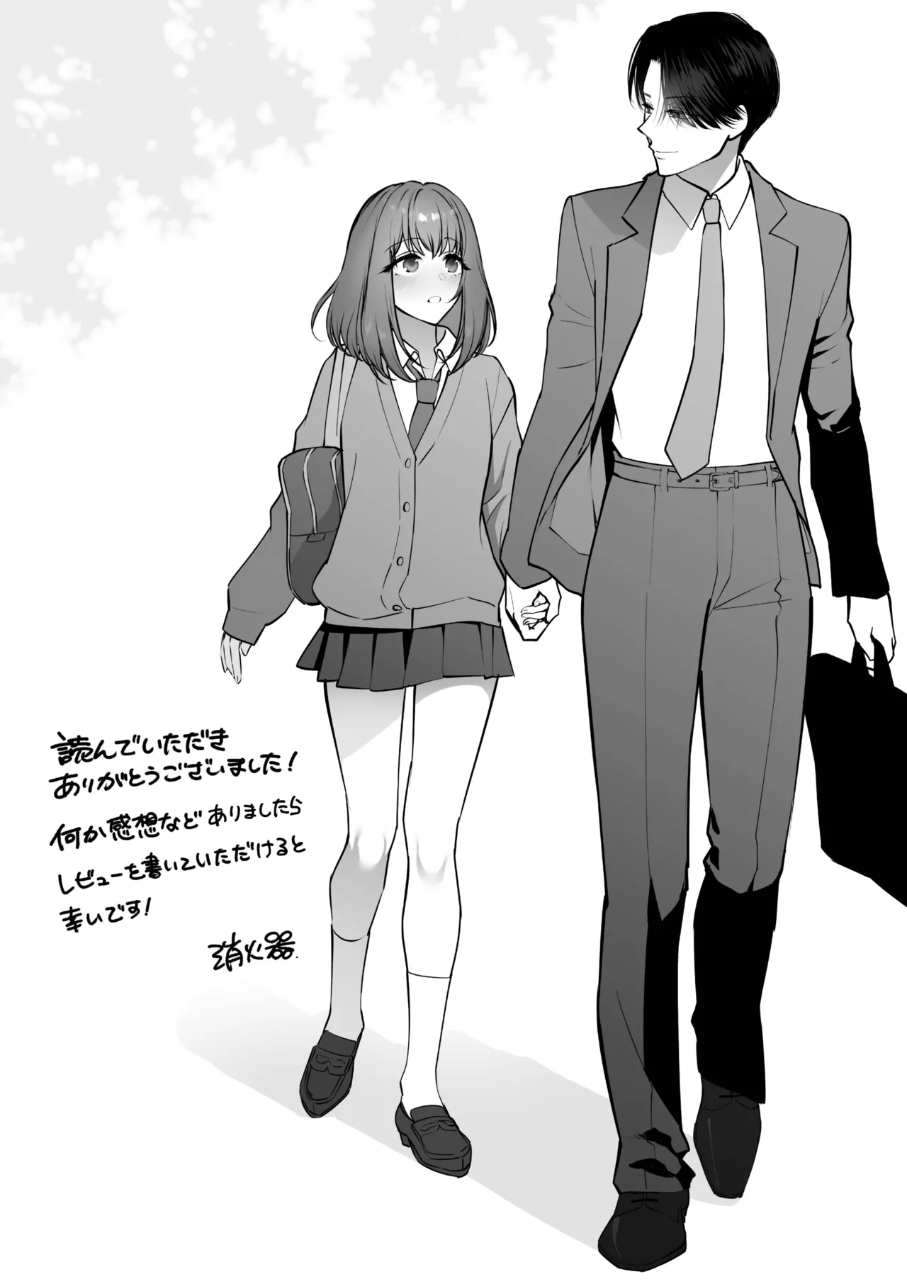 Daisuki na Onii-chan ni Kimochii Koto Takusan Oshierarechaimashita. - Page 78