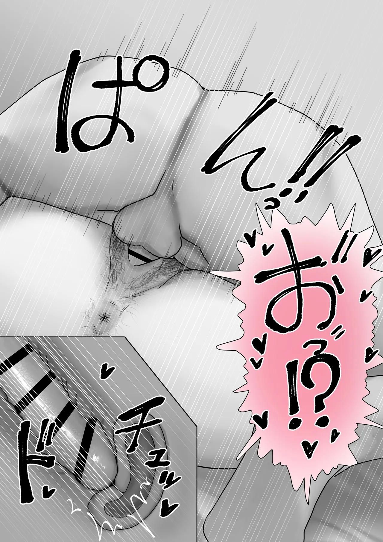 Boku dake no yuki ane - Page 55