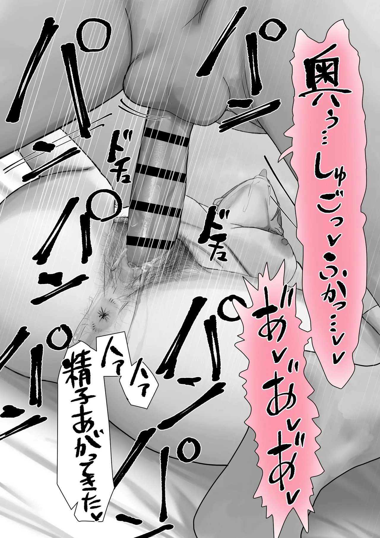 Boku dake no yuki ane - Page 58