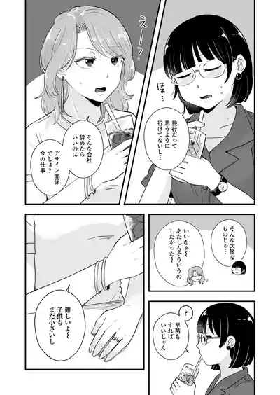 Hitori yogari 4