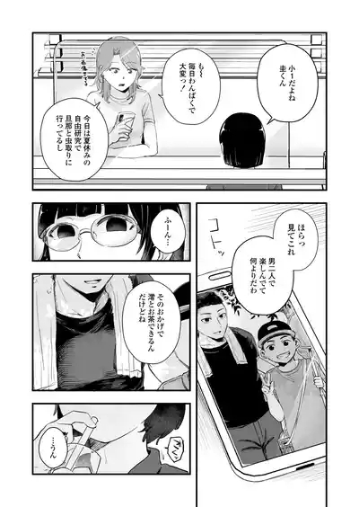 Hitori yogari 5