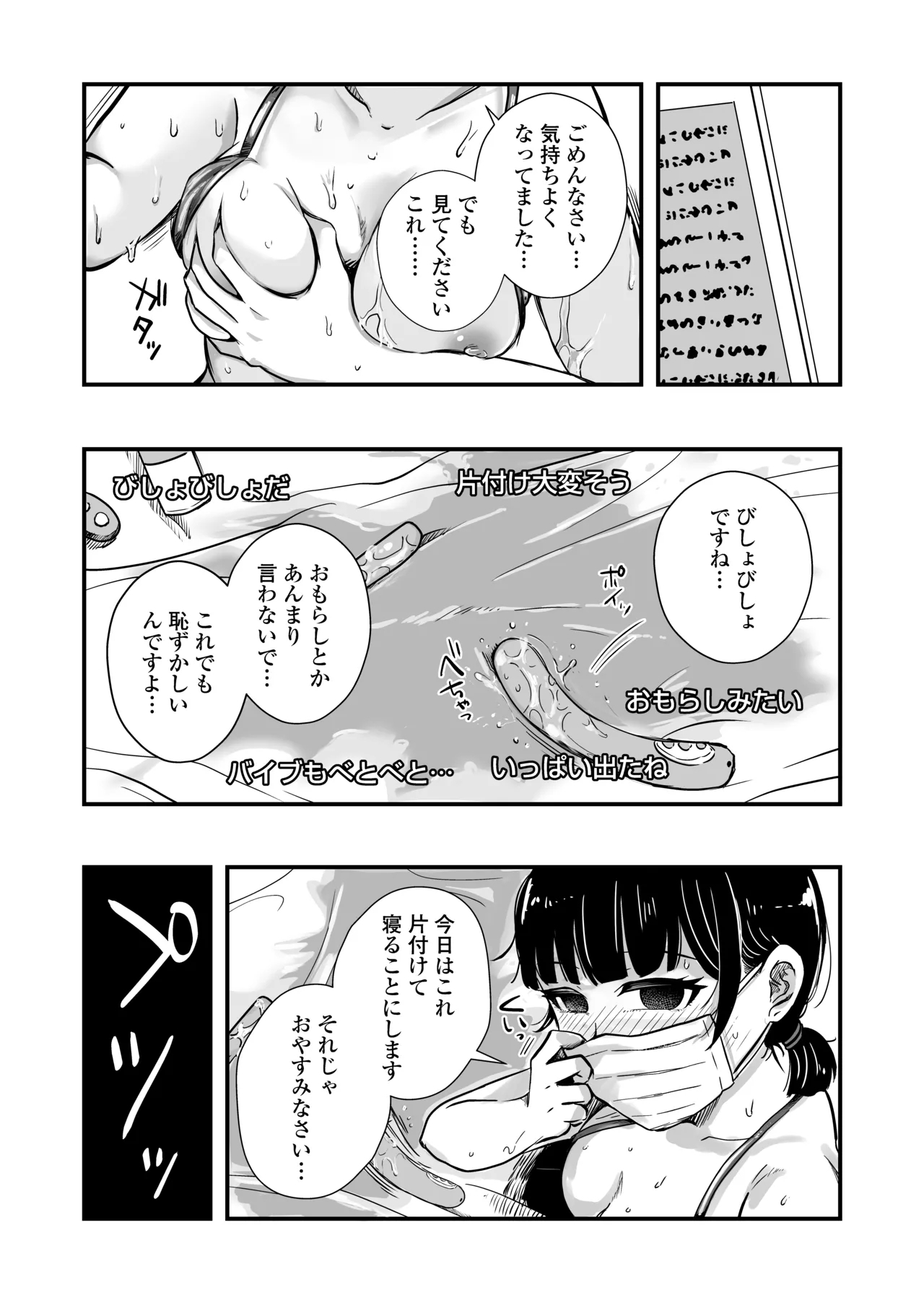 Hitori yogari - Page 68