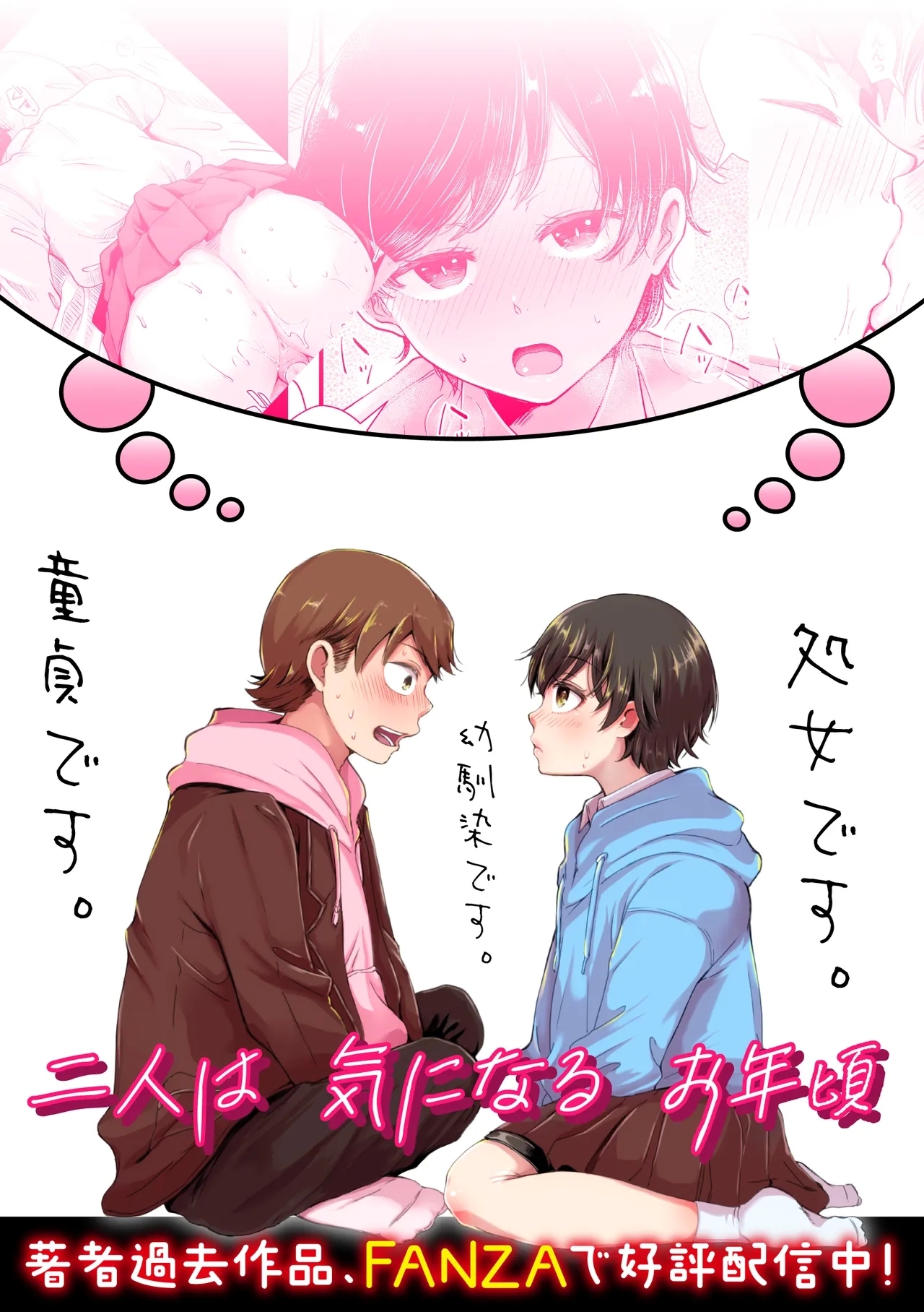 Hitori yogari - Page 73
