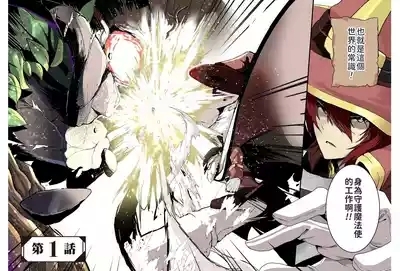 Sasen Sareta "Munou" Kyuutei Mahoutsukai, Jitsu wa Mahou ga Nakute mo Saikyou | 被貶職的「無能」宮廷魔法使，沒有魔法其實已是最強 4