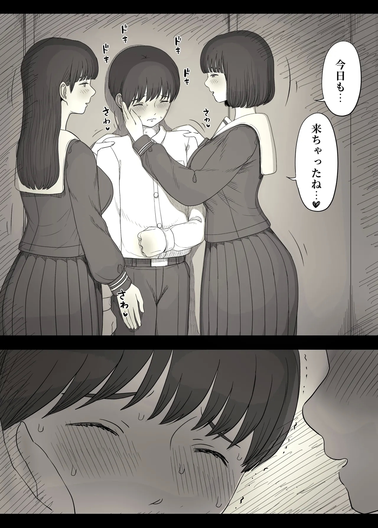 Jogakuryou ni Sasowarete 2 - Page 10