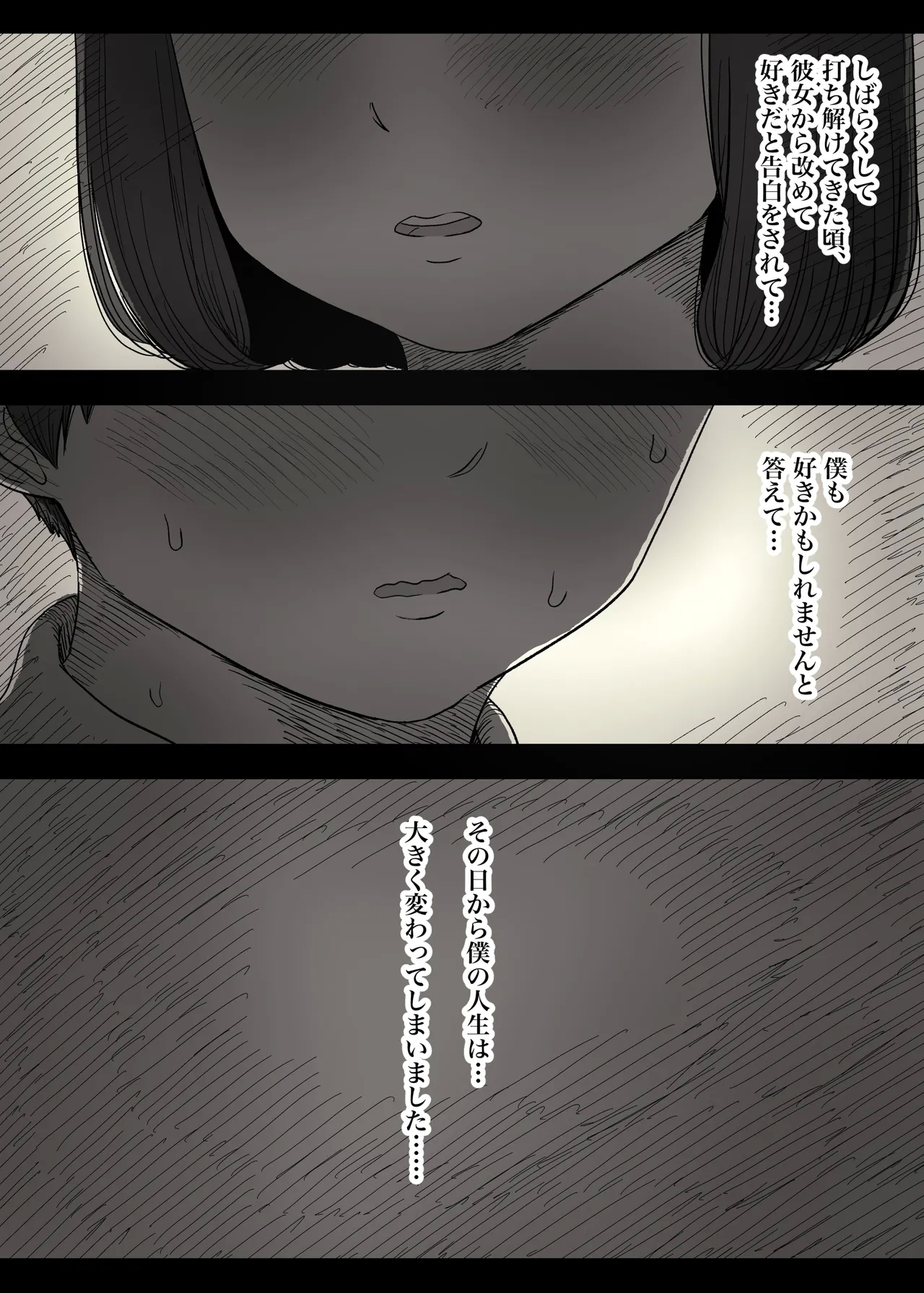 Jogakuryou ni Sasowarete 2 - Page 12