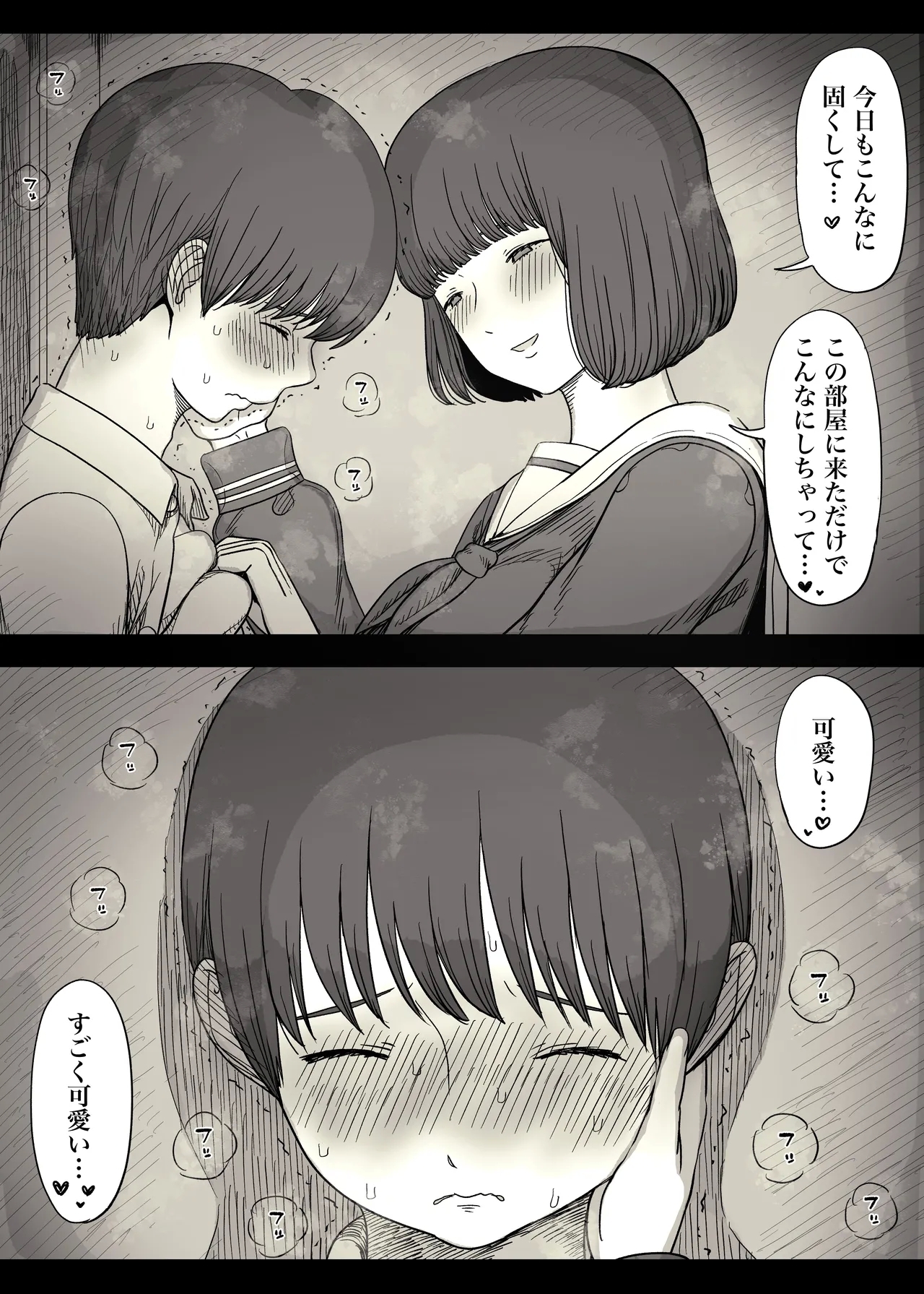 Jogakuryou ni Sasowarete 2 - Page 15