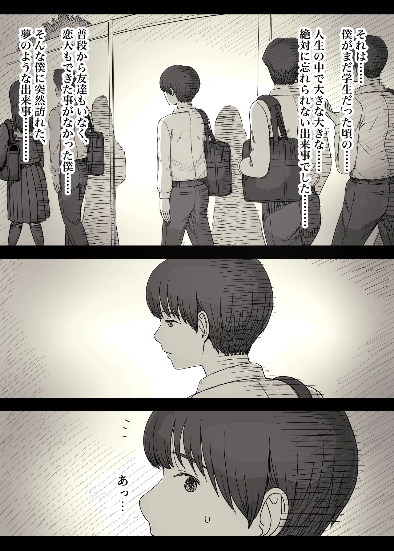 Jogakuryou ni Sasowarete 2 - Page 4