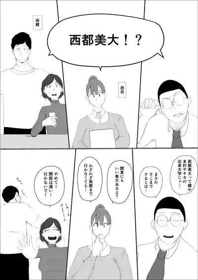Kiseki no hana wa enmu tomoni kiete yuku zenpen 10